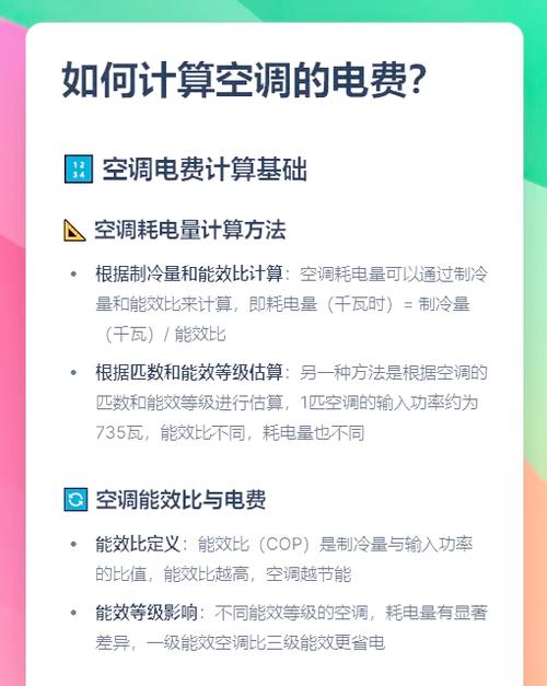 制冷量3500w怎么算电截图