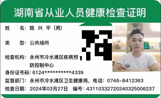 健康证很重要吗
