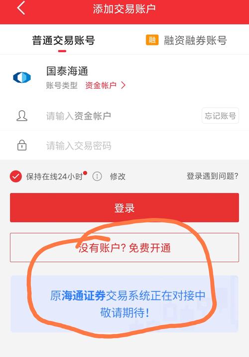 如何在同花顺绑定银行卡