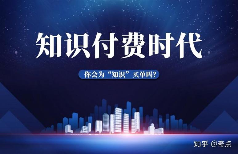 知识付费资料截图