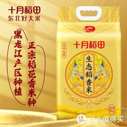 邹有才和十月稻田哪种好
