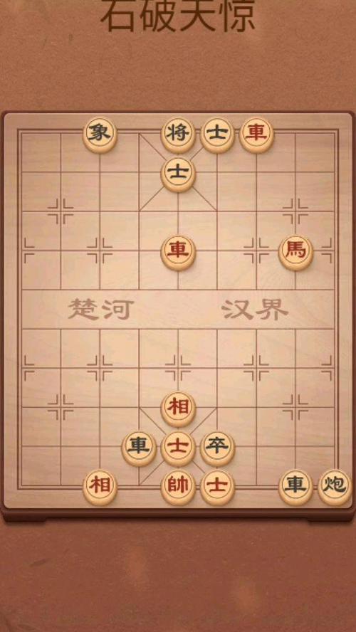 中国象棋十大经典残局