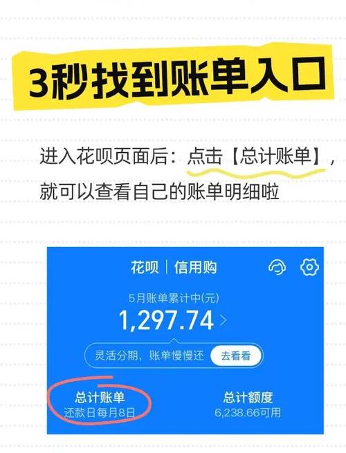 如何隐藏花呗入口