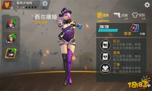 英雄枪战gg修改