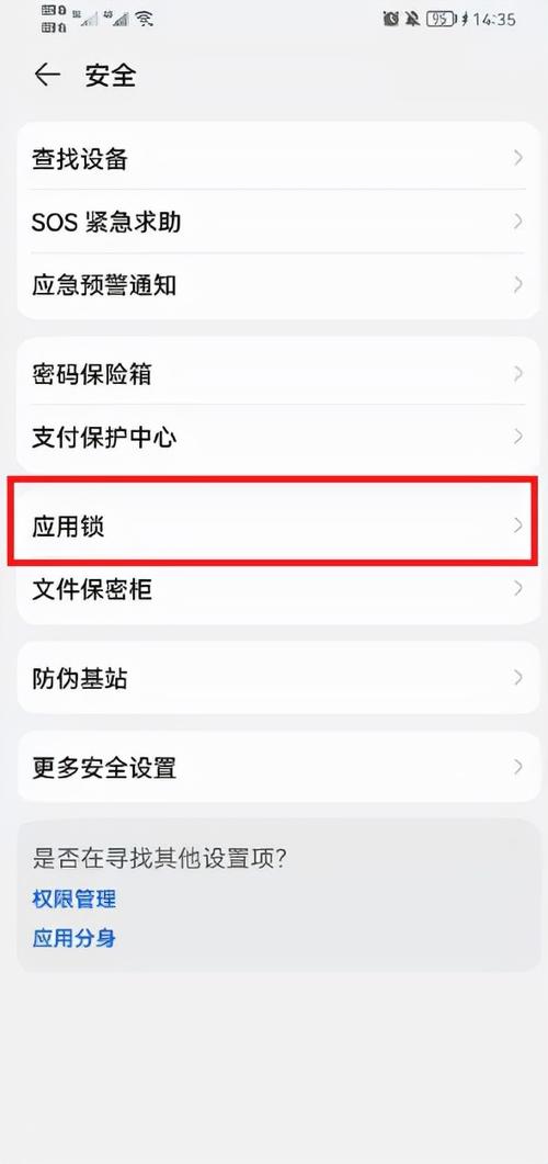 微信怎么设图案密码锁图标