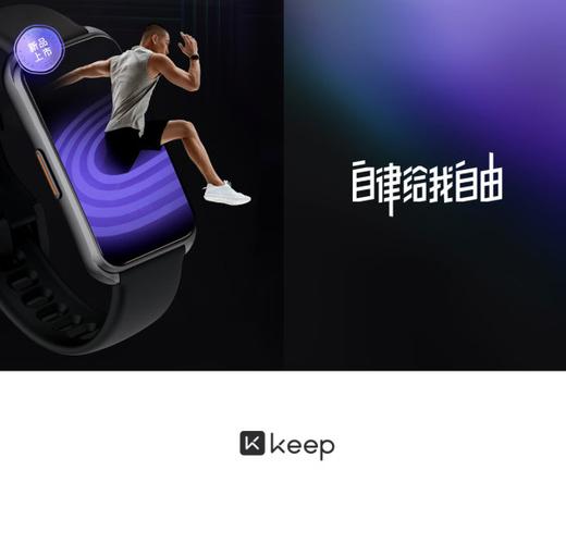 Keep手环B4续航时间