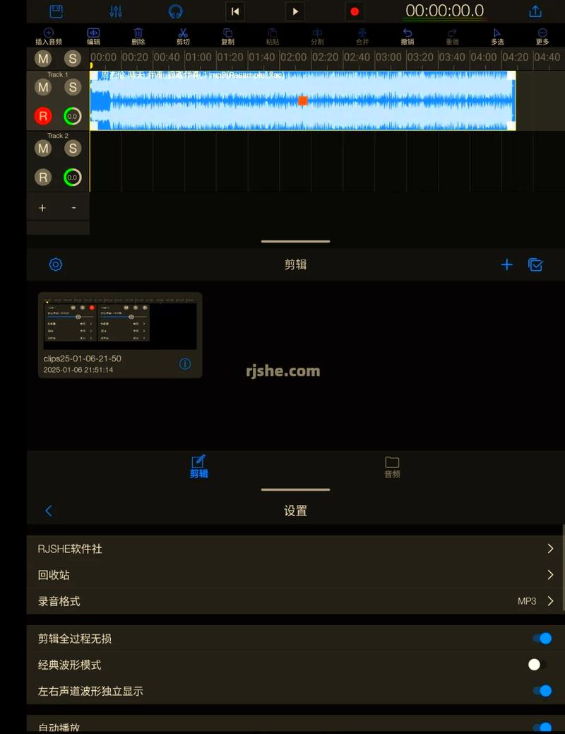 安卓端最好的音频编辑器