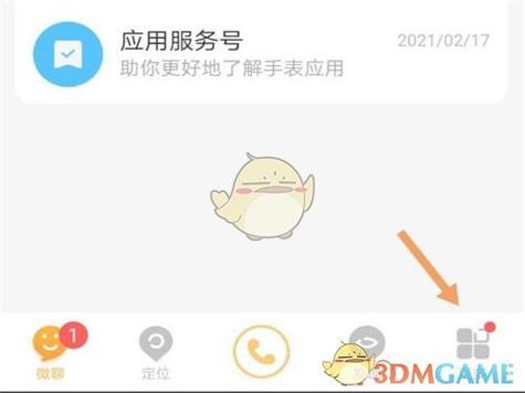 小天才APP的禁用时间段修改截图