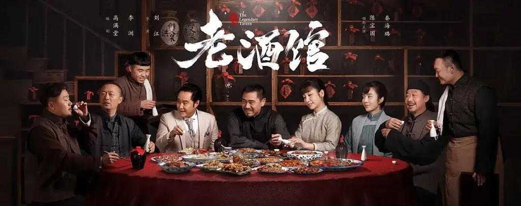 老酒馆电视剧云播放图标