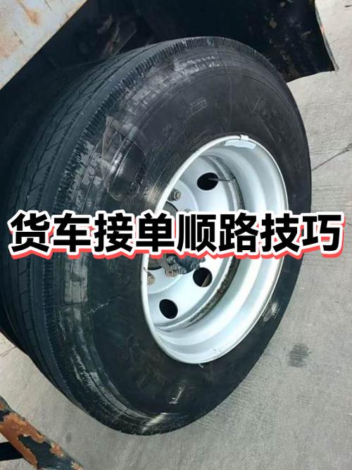 顺路单接单技巧