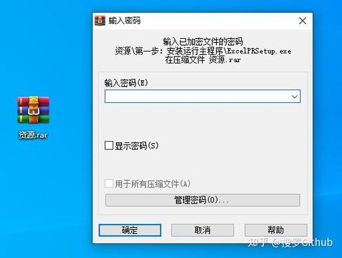 在线破解压缩包