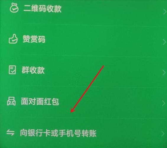 微信收款怎么直接到银行卡图标
