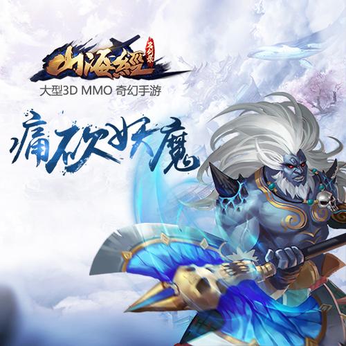 山海经异兽录吞噬服
