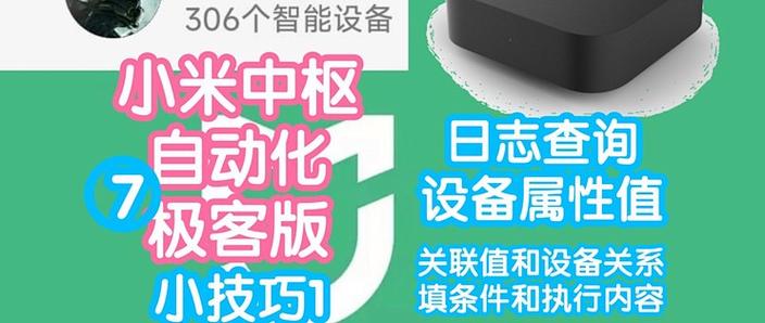 小米抓取日志有什么用