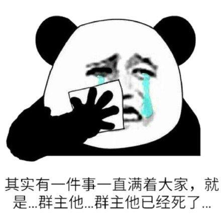 群主退出了群就散了吗图标
