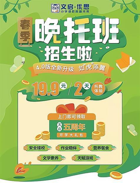 自己开个托管班需要什么手续