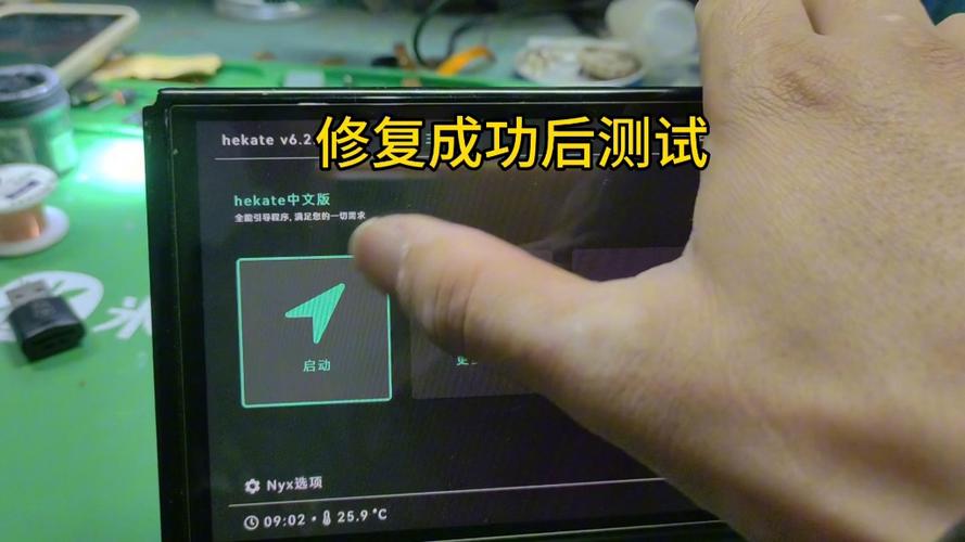 switch长期不用无法开机截图