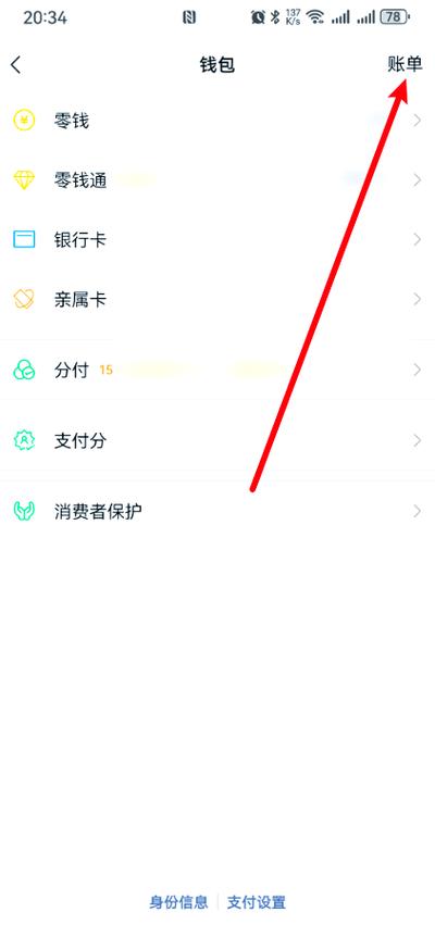 微信年度账单更新记录