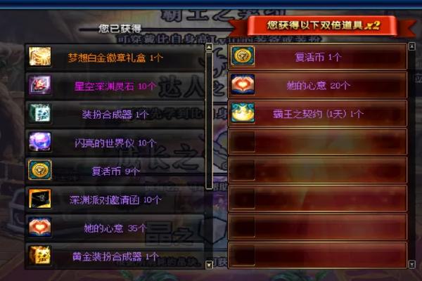 刃影左右槽白金徽章选择图标