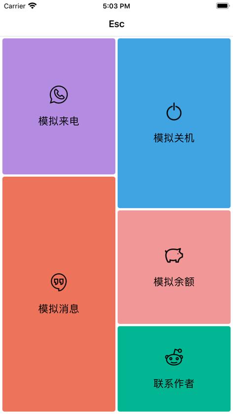 escv1.1.2版本下载缩略图