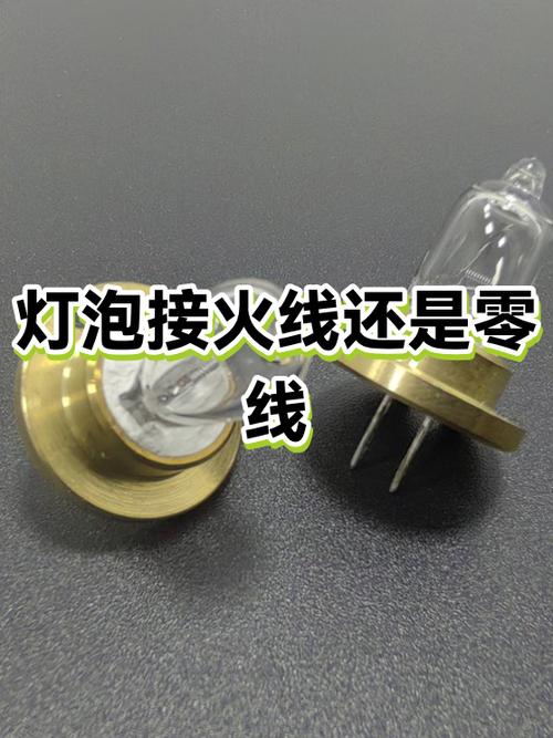 灯泡一直转但灯泡拧不动