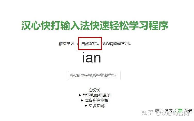 双拼输入功能有什么好处