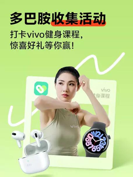 vivo健康app计步方法