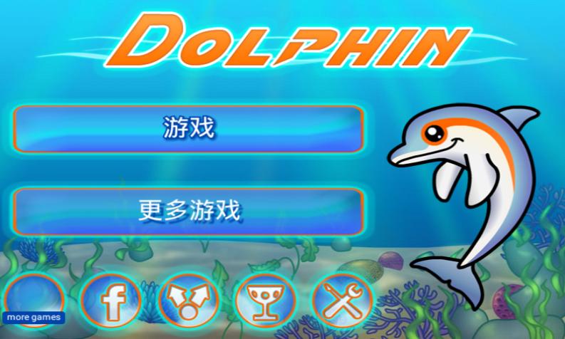 Dolphin模拟器下载