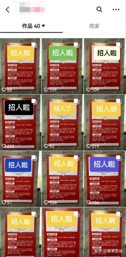 兼职直聘是真的吗