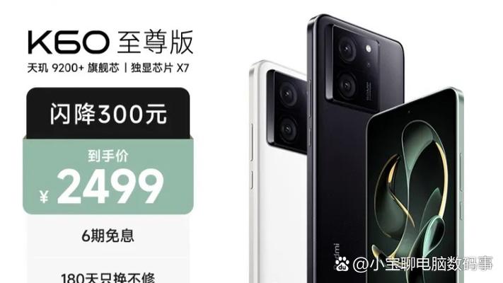 红米k60官方售价