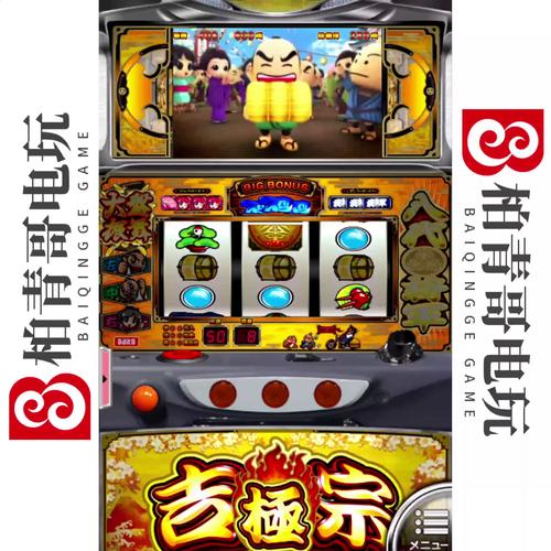 电玩加奈子777游戏攻略截图