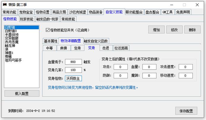 战神引擎眼神插件官网