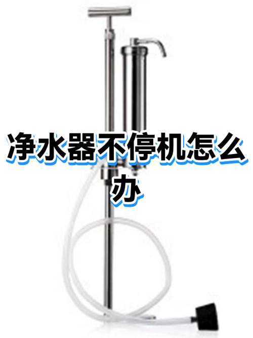 净水机显示冲洗和水满