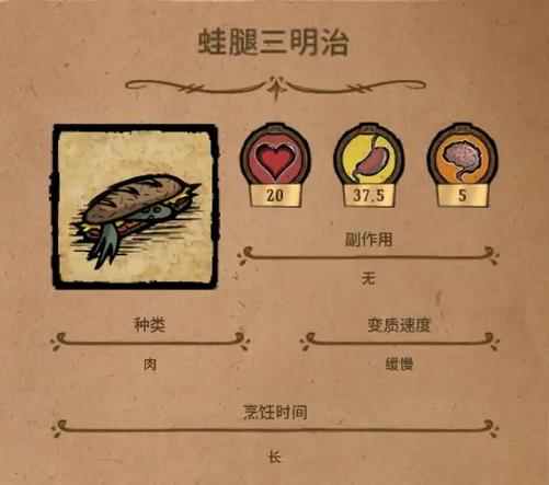 饥荒蛙腿可以做什么截图