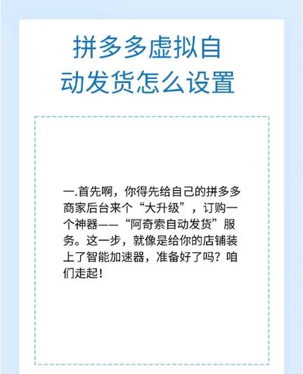 拼多多怎么设置延迟发货图标