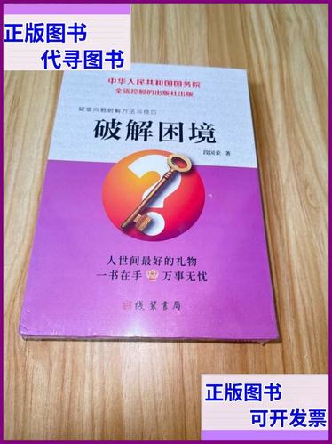 那些故意为难你的人怎么处理