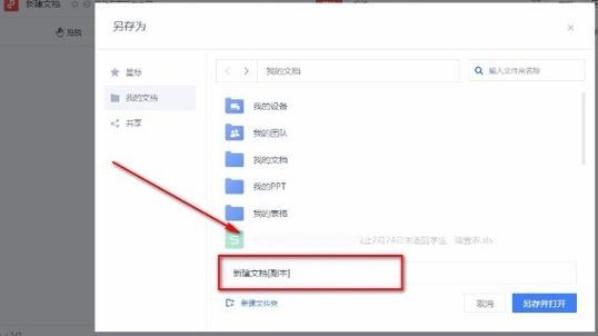 金山文档开通会员吗