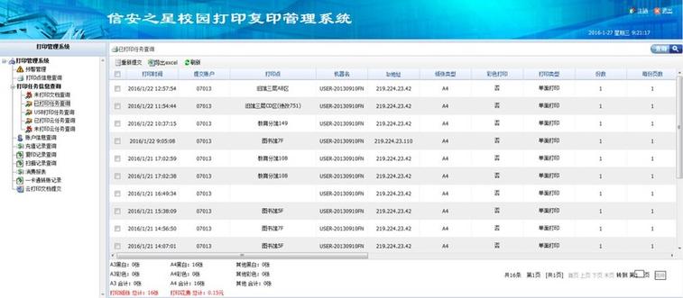 打印机复印怎么调成打印