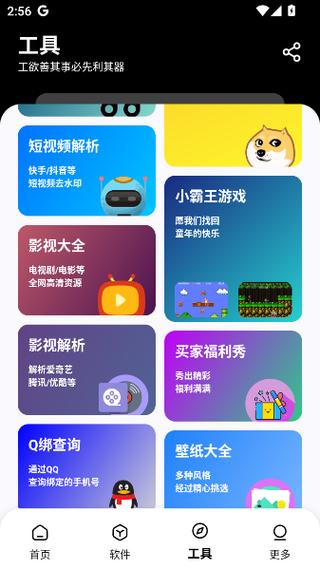 黑白隐藏图软件下载