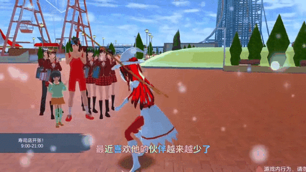 樱花校园模拟器女巫服