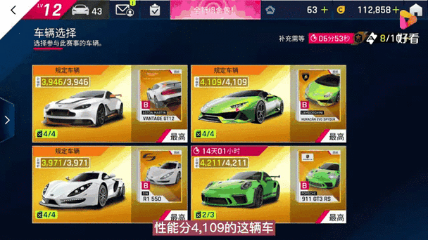 狂野飙车9破解版内置菜单游戏截图