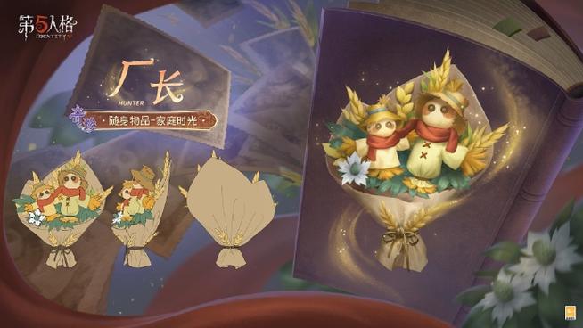 第五人格绝版的东西有哪些