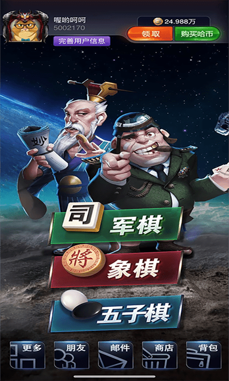 象棋免费无需登录下载