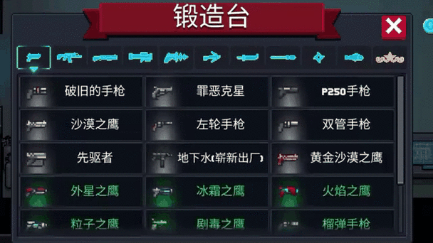 元气骑士武器强度排名