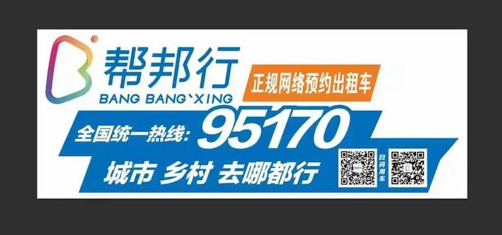 帮邦行总部电话