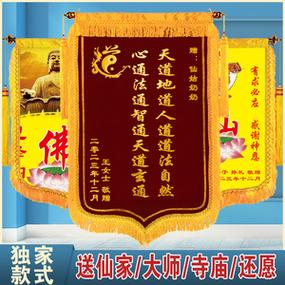 答谢仙家送什么礼物