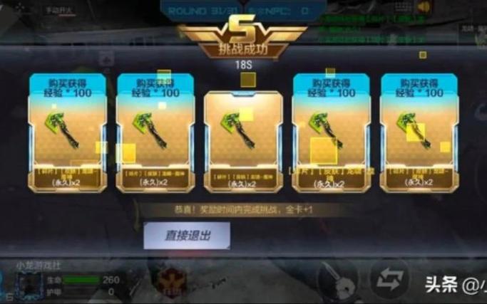 cf挑战模式怎么开图标