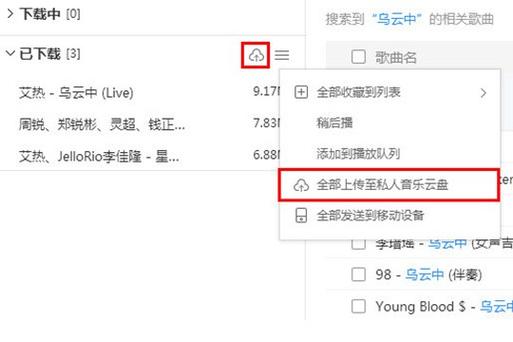 酷狗音乐伴奏如何导出缩略图