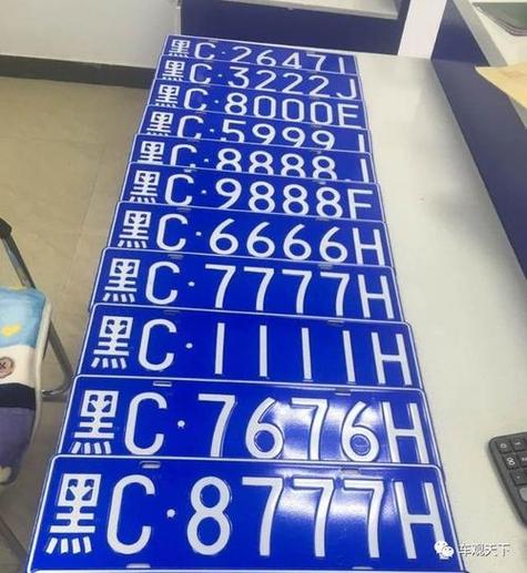 车牌照号码吉凶查询缩略图