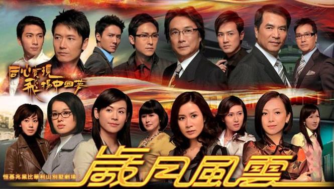 香港TVB粤语电视剧大全电视剧
